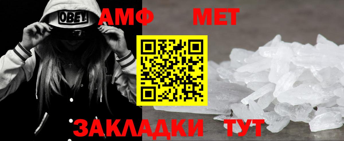 АМФ  АМФ  Вход с VPN  Амфетамин 97%  Новозыбков 