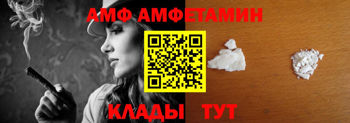 АМФЕТАМИН Premium Новозыбков