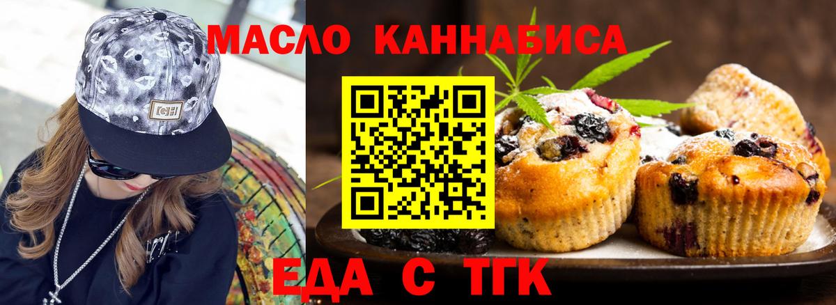 Новозыбков  Canna-Cookies конопля  Вход с VPN 