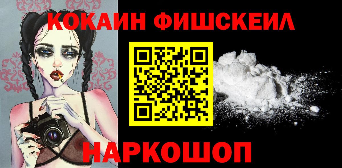 Кокаин Перу Новозыбков