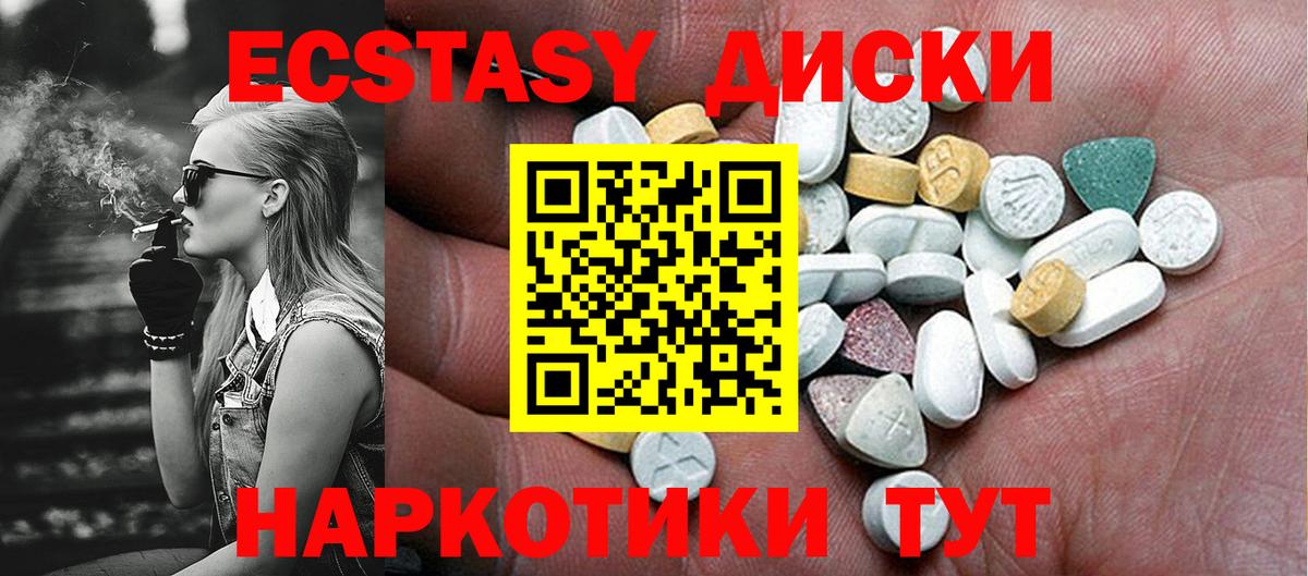 ЭКСТАЗИ Punisher Новозыбков