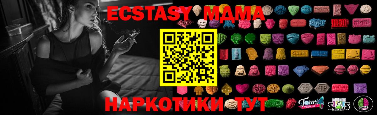 Экстази 280мг  Экстази 250 мг  Новозыбков  Ecstasy  Вход с VPN 