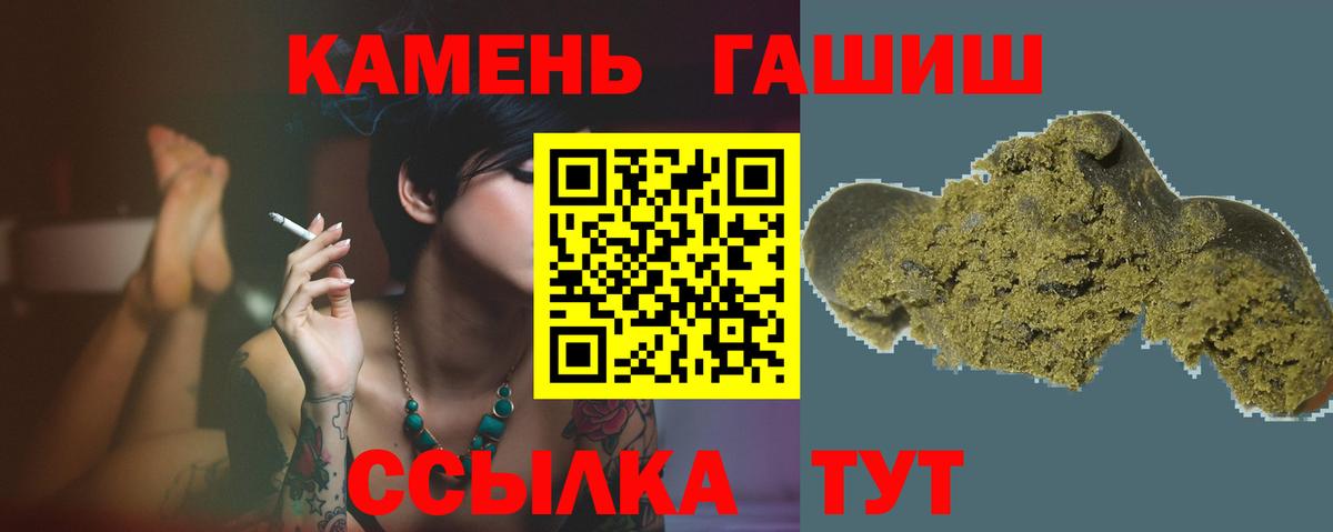 ГАШ hashish Новозыбков