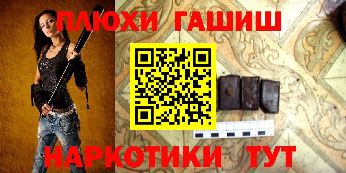 Новозыбков  ГАШИШ AMNESIA HAZE  ГАШИШ Cannabis  Вход с VPN 