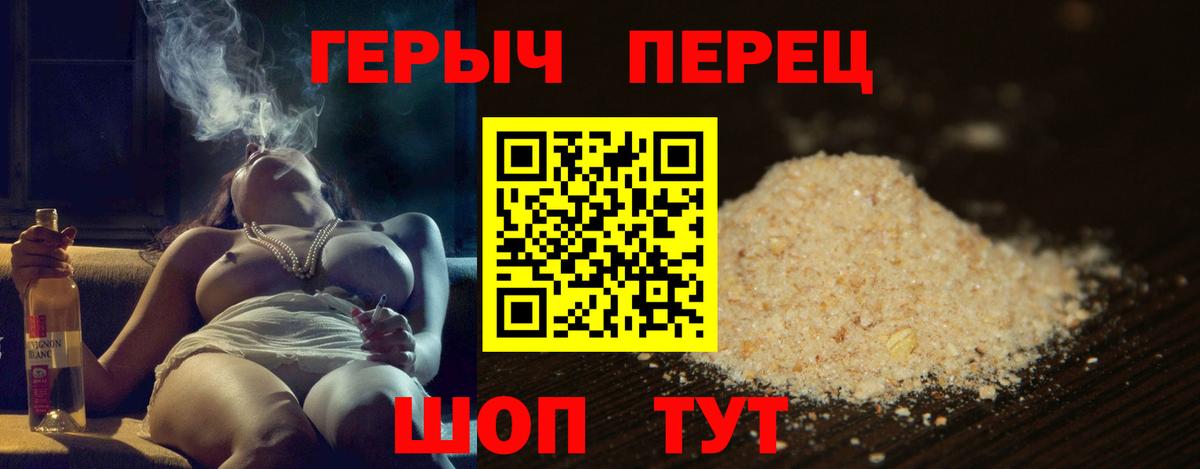 Героин Heroin  ГЕРОИН  Новозыбков  Вход с VPN 