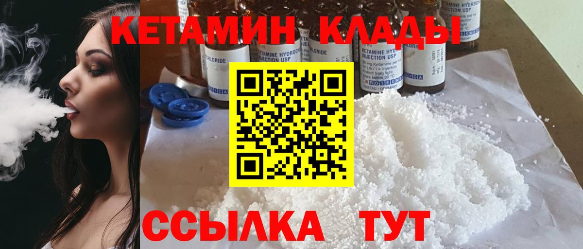 Кетамин VHQ  Вход с VPN  КЕТАМИН ketamine  Новозыбков 
