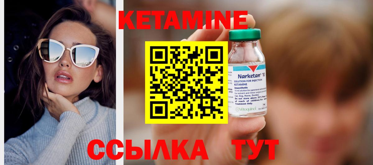 КЕТАМИН ketamine Новозыбков