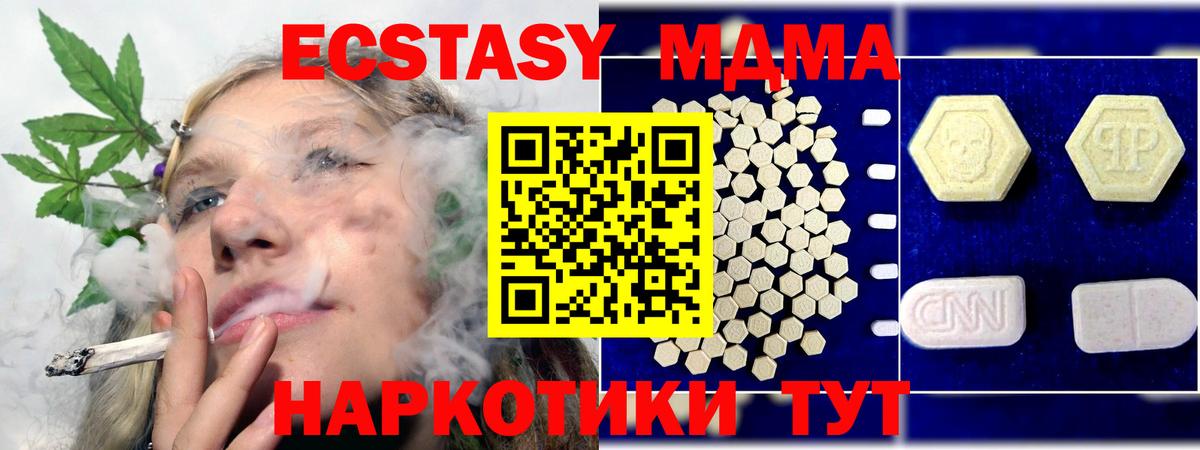 MDMA crystal  Вход с VPN  Новозыбков  МДМА молли 