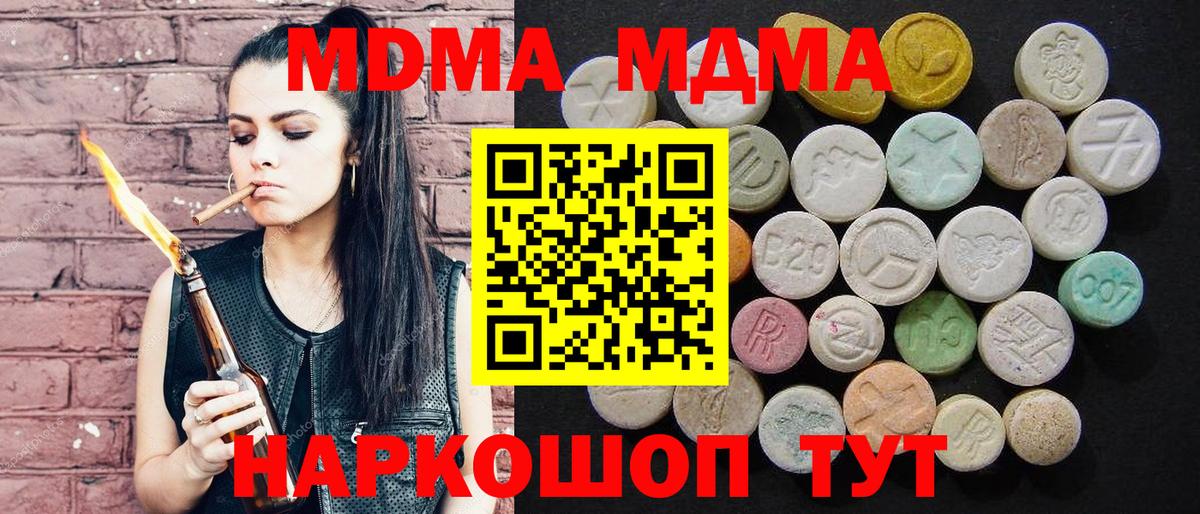 МДМА Molly Новозыбков