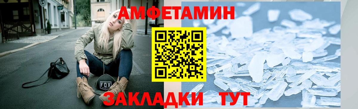 Метамфетамин винт  Вход с VPN  Метамфетамин винт  Новозыбков 