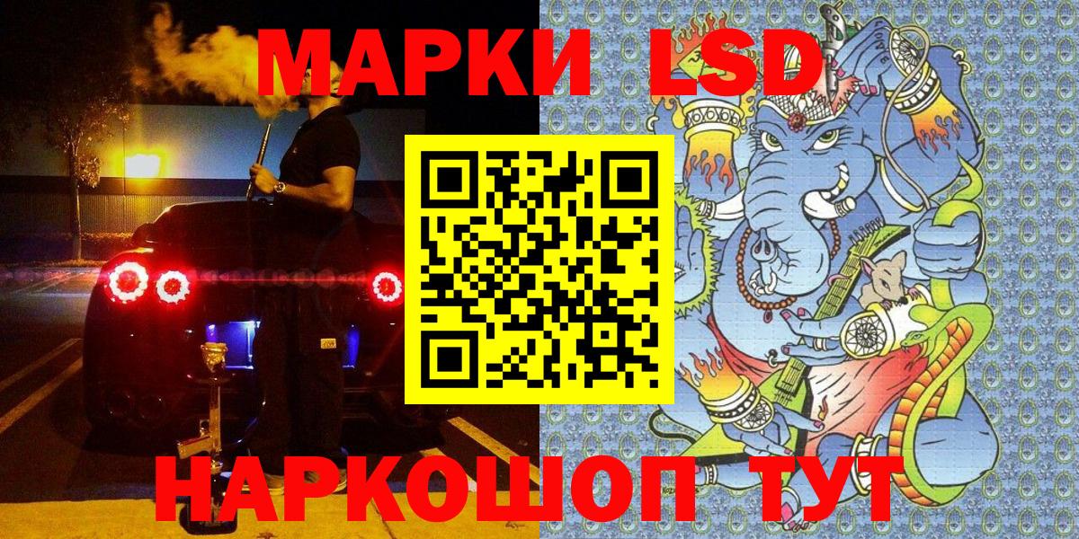 Новозыбков  Наркотические марки 1500мкг  Вход с VPN 